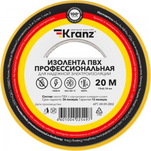Профессиональная изолента ПВХ KRANZ 19 мм х 20 м, 0.18 мм, желтая KR-09-2802