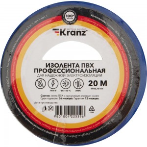 Профессиональная изолента ПВХ KRANZ 19 мм х 20 м, 0.18 мм, синяя KR-09-2805