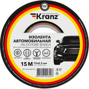 Автомобильная изолента KRANZ флис, 0.3x19 мм, 15 м KR-09-2906