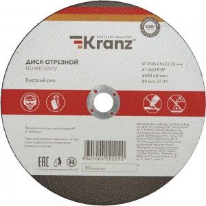 Диск отрезной по металлу 230x2.5x22.23 мм KRANZ KR-90-0945