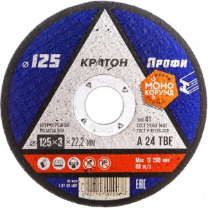 Круг отрезной по металлу A24TBF (125х3.0х22.2 мм) Кратон 1 07 02 007