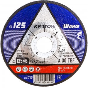 Круг шлифовальный по металлу A30TBF (125х6.0х22.2 мм) Кратон 1 07 04 002