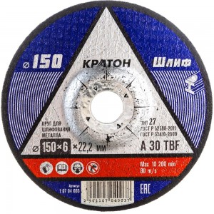 Круг шлифовальный по металлу A30TBF (150х6.0х22.2 мм) Кратон 1 07 04 003