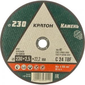 Круг отрезной по камню C24TBF (230х22.2х2.5 мм) Кратон 1 07 03 012