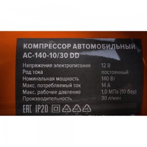 Автомобильный компрессор КРАТОН AC14010/30DD 3 21 01 005