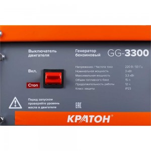 Бензиновый генератор Кратон GG-3300 3 08 01 040