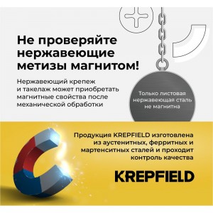 Гайка KREPFIELD 985А270ГАЙКАМ20-2 