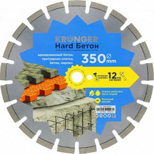 Алмазный сегментный диск по бетону Beton Hard (350x3.5х12х25.4/20.0 мм) Kronger B200350H