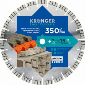 Диск алмазный сегментный по армированному бетону Laser Concrete 350x3.5x15x25.4 мм Kronger B200350C