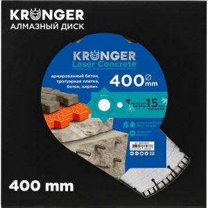 Диск алмазный сегментный по армированному бетону Laser Concrete 400x15x25.4 мм Kronger B200400C