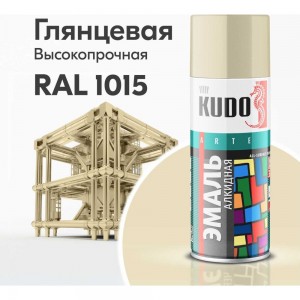 Аэрозольная краска в баллончике KUDO высокопрочная алкидная универсальная глянцевая RAL 1015 слоновая кость пастельная KU-10095