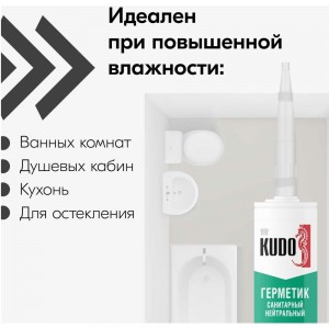 Нейтральный санитарный герметик KUDO белый 280 мл KSK-131