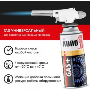 Газ для портативных газовых приборов KUDO универсальный 11598411