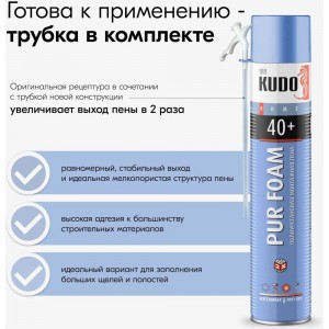 Полиуретановая монтажная бытовая всесезонная пена KUDO HOME 40+ KUPH10U40+