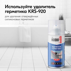 Удалитель силикона KUDO 520 мл 11597215