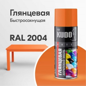 Высокоглянцевая акриловая эмаль KUDO оранжевая RAL 2004, аэрозоль 520 мл 11606379