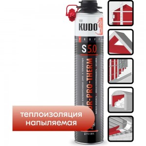 Напыляемая бесшовная теплоизоляция высокой плотности KUDO 1000 мл KUPPTER10S5.0