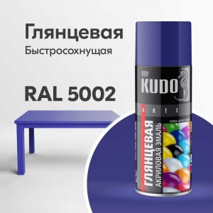 Акриловая высокоглянцевая эмаль KUDO (аэрозоль; ультрамарин; 520 мл; RAL 5002) KU-A5002