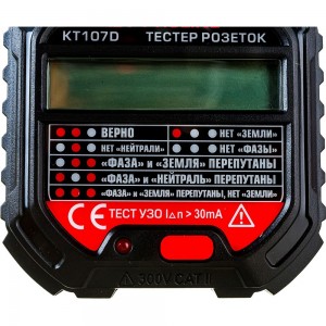 Тестер розеток и УЗО КВТ КТ 107D PROLINE 86321