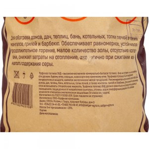 Торфяное топливо ЛАД 13