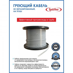 Греющий саморегулирующийся кабель LadAna неэкранированный (бухта 10 м) 210202002/10