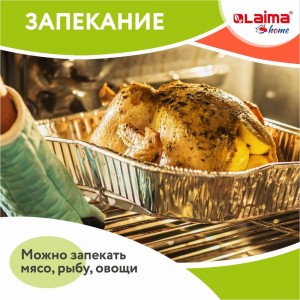 Алюминиевая форма для выпечки и хранения LAIMA 607799 