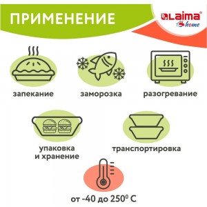 Алюминиевая форма для выпечки и хранения LAIMA 607799 