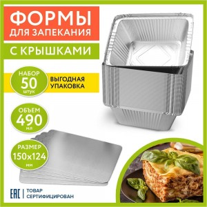 Алюминиевая форма для выпечки и хранения LAIMA 607799 