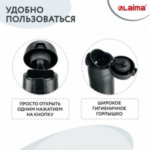 Термокружка LAIMA 608080 