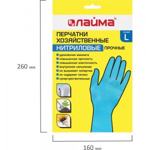Многоразовые нитриловые перчатки ЛАЙМА 604999 