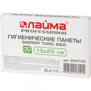 Пакеты гигиенические полиэтиленовые (30 шт; 2 л) ЛАЙМА 604743