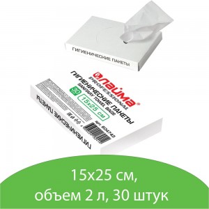 Пакеты гигиенические полиэтиленовые (30 шт; 2 л) ЛАЙМА 604743