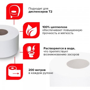 Туалетная бумага ЛАЙМА 200 м, КОМПЛЕКТ 12 шт., БЕЛАЯ, КЛАССИК, 126093