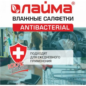 Антибактериальные влажные салфетки ЛАЙМА Antibacterial 72 шт, клапан крышка 129997