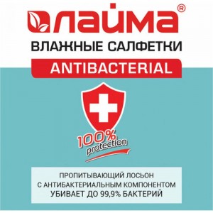Антибактериальные влажные салфетки ЛАЙМА Antibacterial 72 шт, клапан крышка 129997