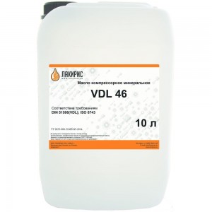 Компрессорное масло VDL 46 ISO VG 46 10 л Лакирис 4673725505813