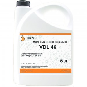 Компрессорное масло VDL 46 ISO VG 46 5 л Лакирис 4673725505868