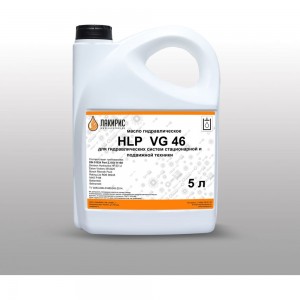 Гидравлическое масло HLP ISO VG 46 5 л Лакирис 4673725505318