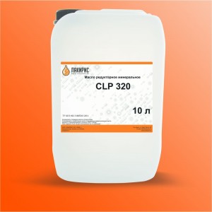 Редукторное масло CLP 320 10 л Лакирис 55564597