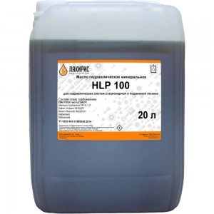 Гидравлическое масло HLP 100 20 л Лакирис 55564546