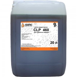 Редукторное масло CLP 460 20 л Лакирис 55564603