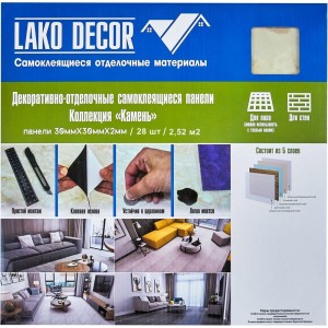 Самоклеящиеся панели для пола и стен LAKO DECOR LKD-582-1