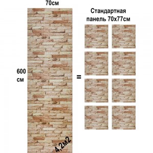 Мягкая самоклеящаяся 3D панель LAKO Камень кладка 15, рулон, 70x600 см LKD-16-05-FC78