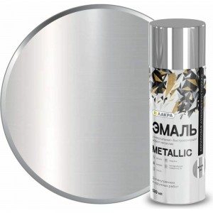 Аэрозольная эмаль ЛАКРА Metallic серебро 100 Лк-00012510