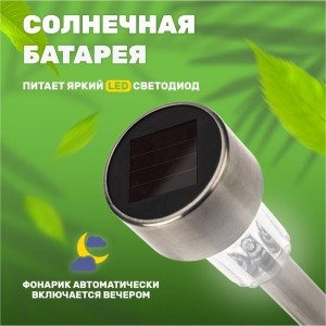 Садовый светильник на солнечной батарее LAMPER 602-202