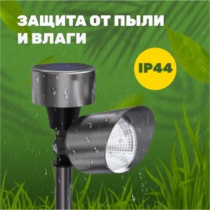 Садовый светильник на солнечной батарее LAMPER 602-222