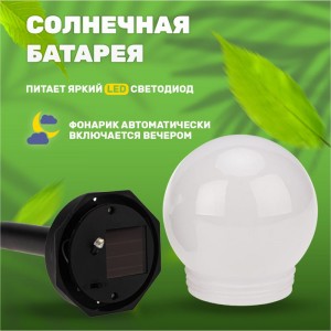 Садовый светильник на солнечной батарее LAMPER 602-204