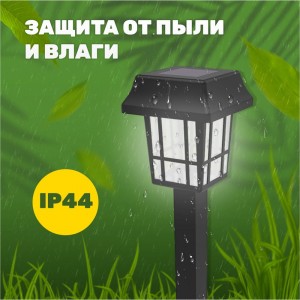 Садовый светильник на солнечной батарее LAMPER 602-203