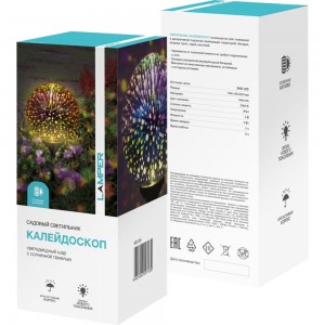 Светодиодный 3D Шар Lamper LED с солнечной панелью и аккумулятором, мультиколор 602-255