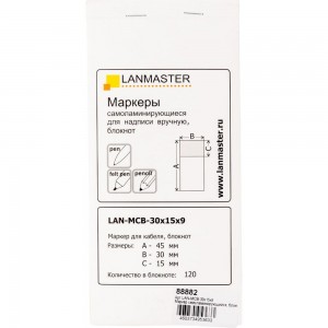 Самоламинирующийся маркер LANMASTER, блокнот, 30x15, диам.9мм, 120 шт LAN-MCB-30x15x9